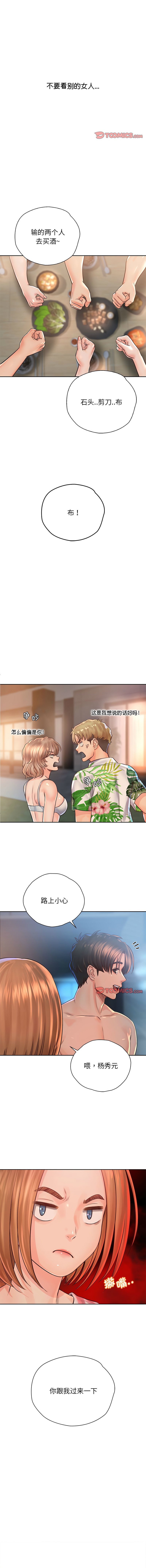 [韩国漫画] 情定大阪 剧情,青年#[14P]-5
