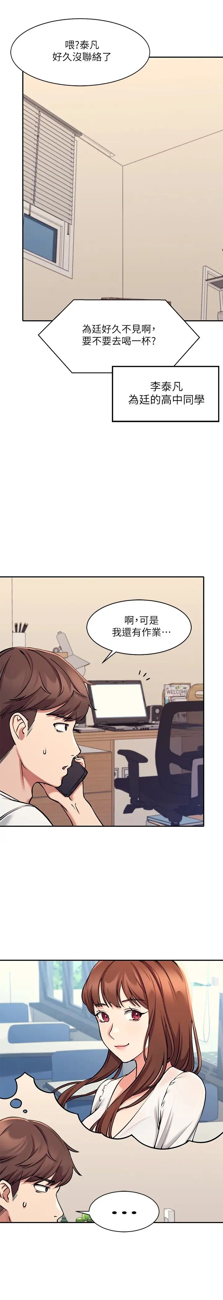 [韩国漫画] 谁说理组没正妹 校园,巨乳大奶,女学生#[45P]-35