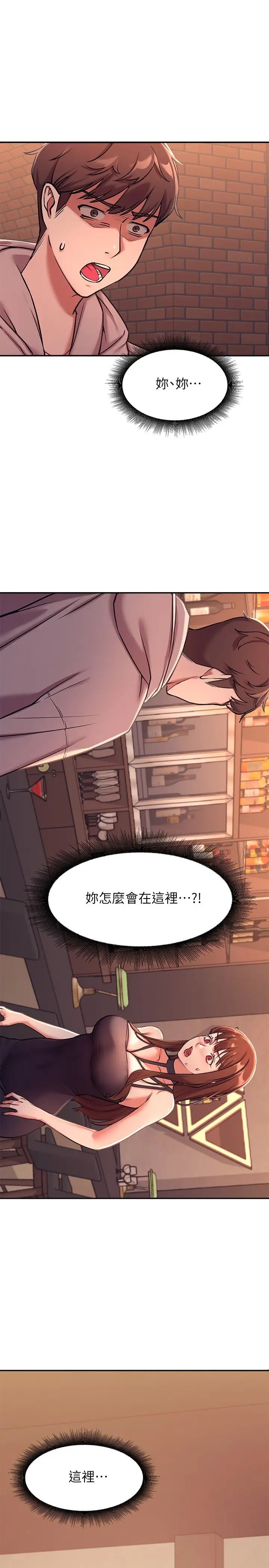 [韩国漫画] 谁说理组没正妹 校园,巨乳大奶,女学生#[45P]-44