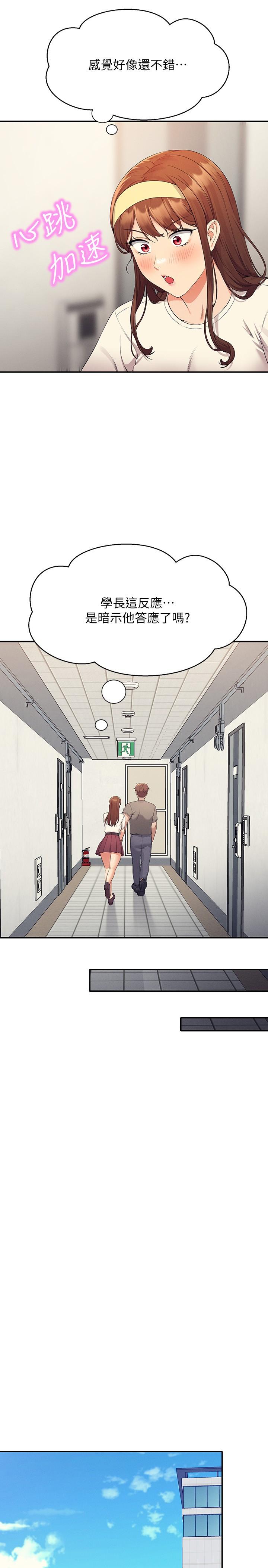 [韩国漫画] 谁说理组没正妹 校园,巨乳大奶,女学生#[29P]-13