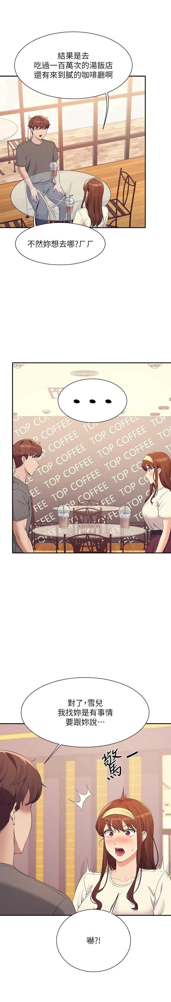 [韩国漫画] 谁说理组没正妹 校园,巨乳大奶,女学生#[29P]-15