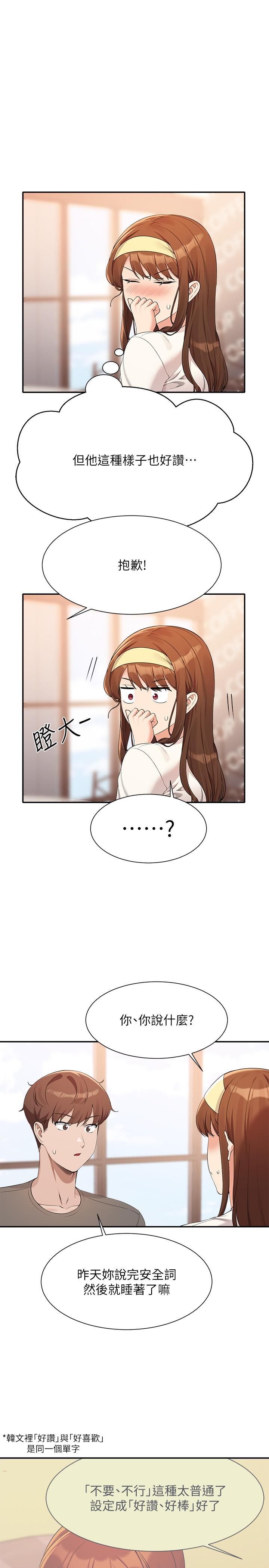 [韩国漫画] 谁说理组没正妹 校园,巨乳大奶,女学生#[29P]-18