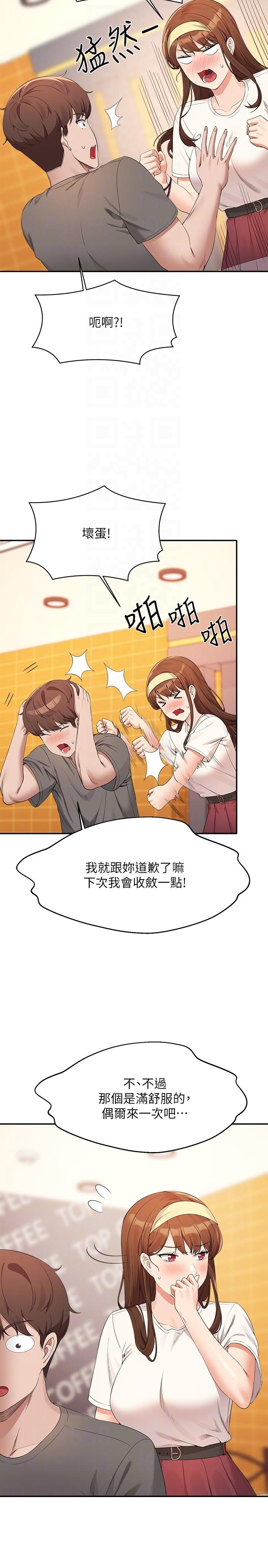 [韩国漫画] 谁说理组没正妹 校园,巨乳大奶,女学生#[29P]-20