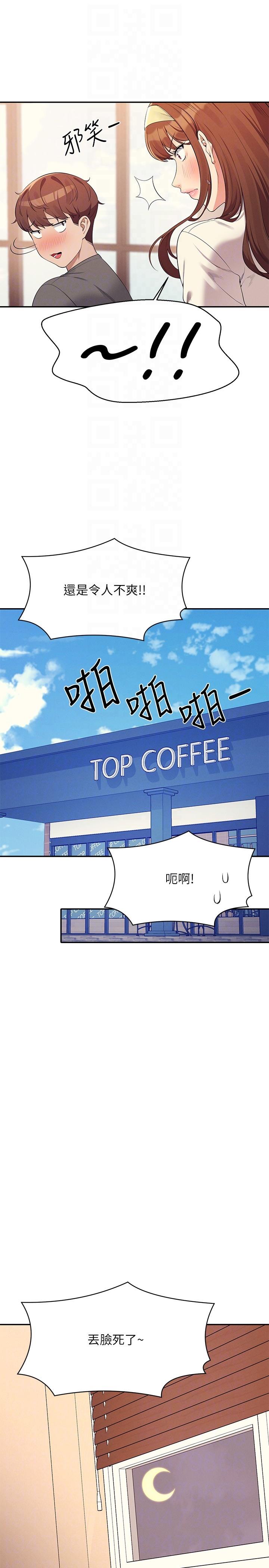 [韩国漫画] 谁说理组没正妹 校园,巨乳大奶,女学生#[29P]-22