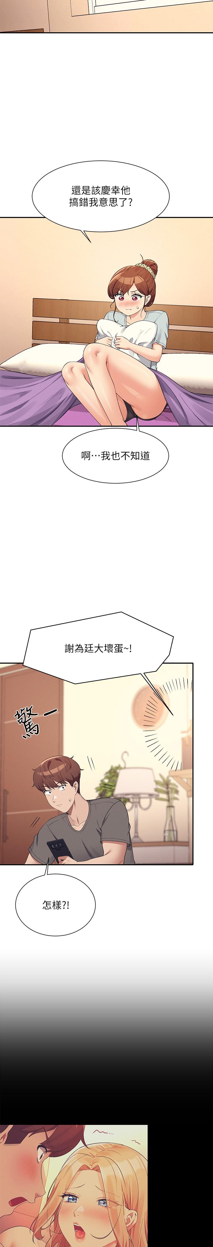 [韩国漫画] 谁说理组没正妹 校园,巨乳大奶,女学生#[29P]-23