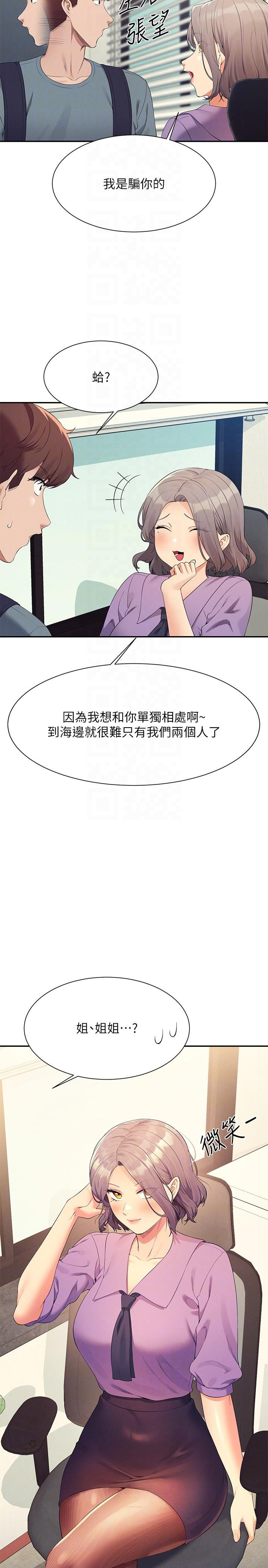 [韩国漫画] 谁说理组没正妹 校园,巨乳大奶,女学生#[29P]-28