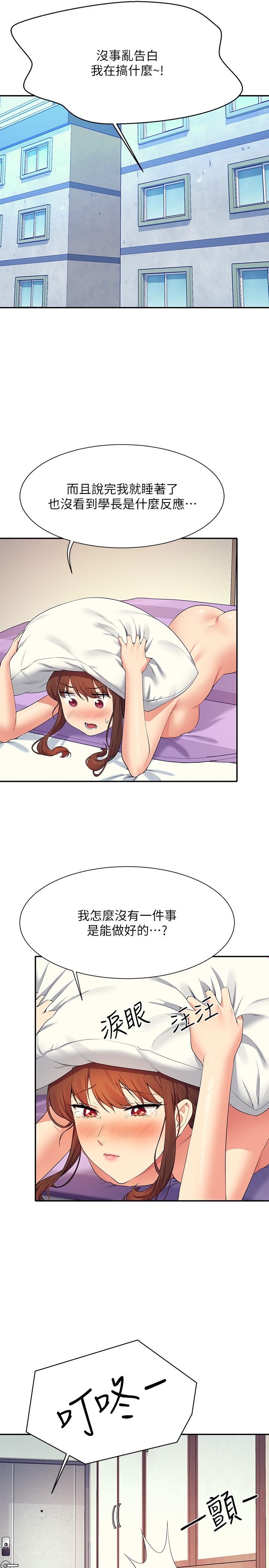 [韩国漫画] 谁说理组没正妹 校园,巨乳大奶,女学生#[29P]-7