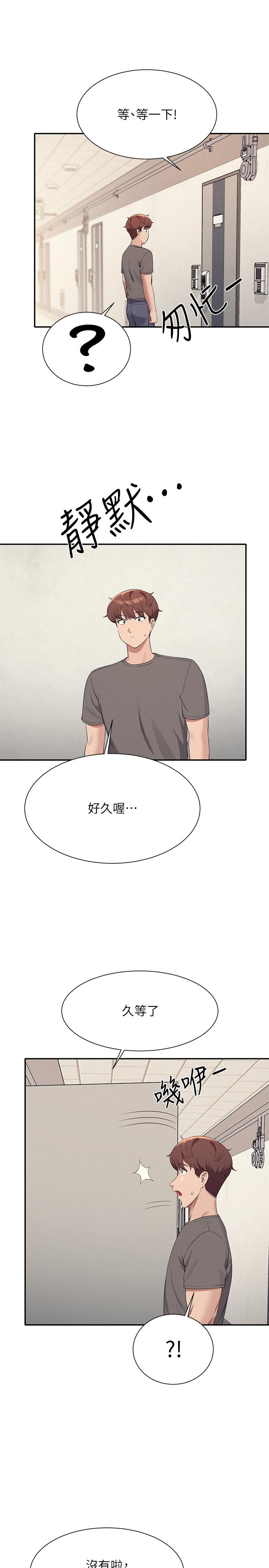 [韩国漫画] 谁说理组没正妹 校园,巨乳大奶,女学生#[29P]-9