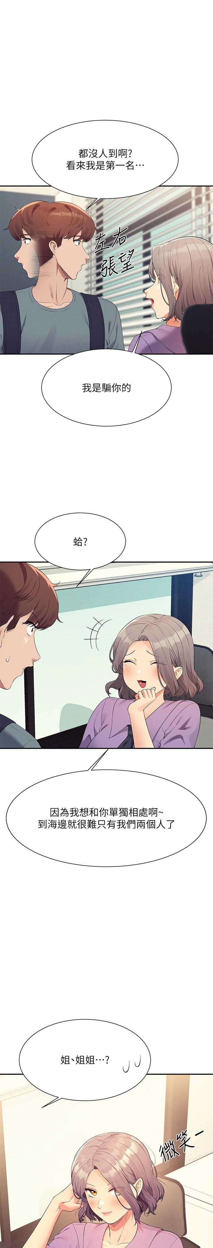 [韩国漫画] 谁说理组没正妹 校园,巨乳大奶,女学生#[28P]-1