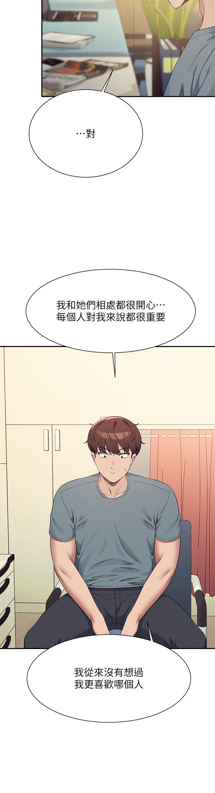 [韩国漫画] 谁说理组没正妹 校园,巨乳大奶,女学生#[28P]-10