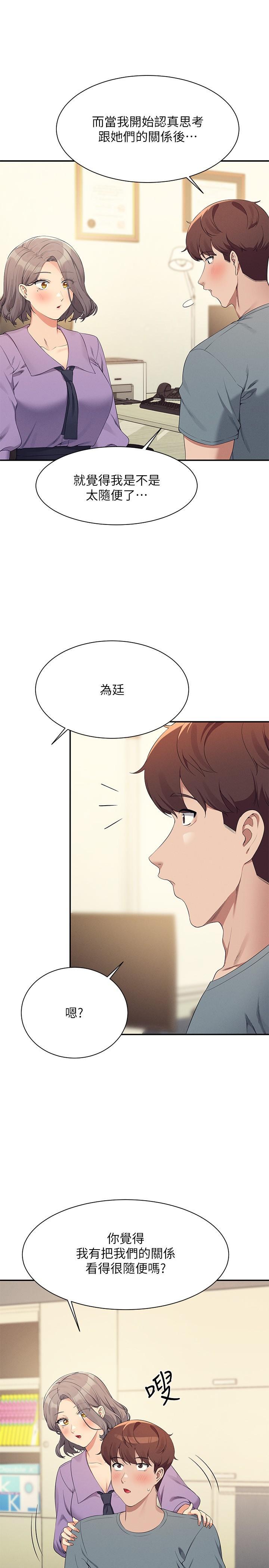 [韩国漫画] 谁说理组没正妹 校园,巨乳大奶,女学生#[28P]-11