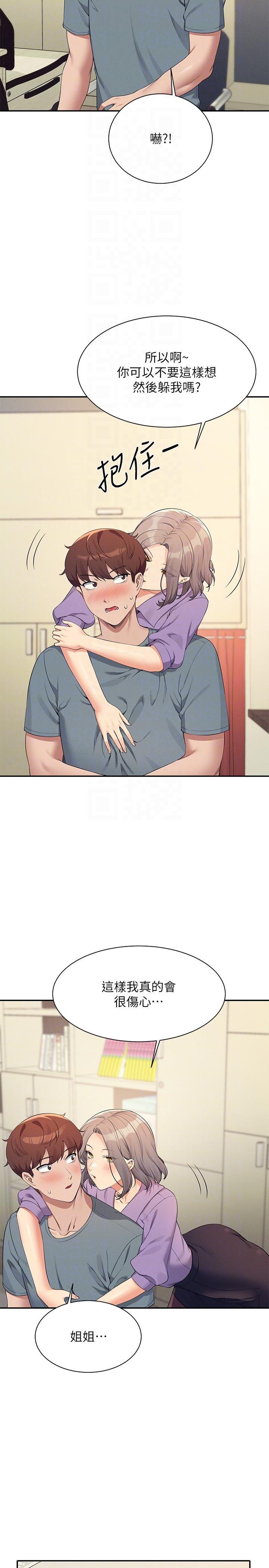 [韩国漫画] 谁说理组没正妹 校园,巨乳大奶,女学生#[28P]-12