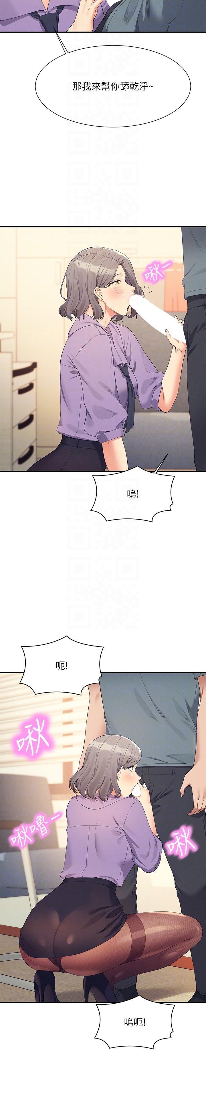 [韩国漫画] 谁说理组没正妹 校园,巨乳大奶,女学生#[28P]-16