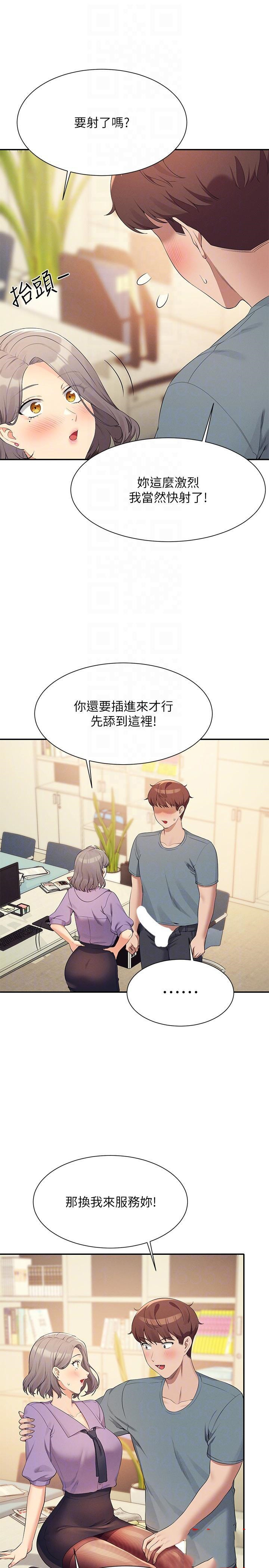 [韩国漫画] 谁说理组没正妹 校园,巨乳大奶,女学生#[28P]-20