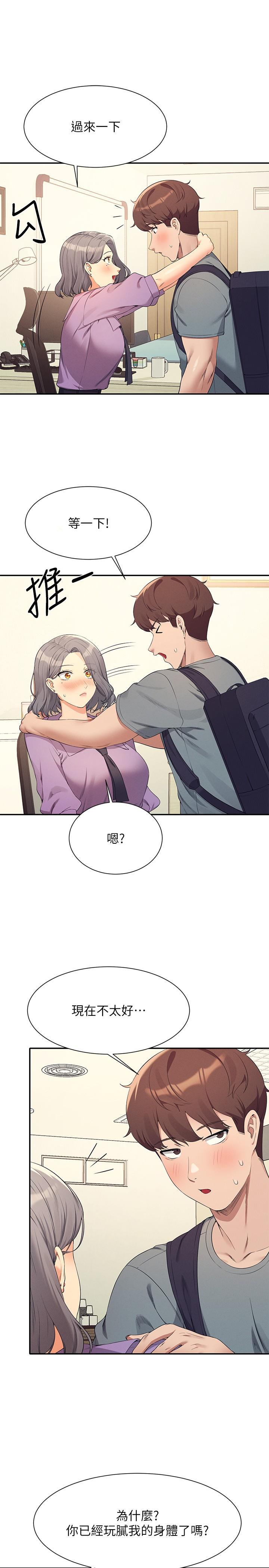 [韩国漫画] 谁说理组没正妹 校园,巨乳大奶,女学生#[28P]-5
