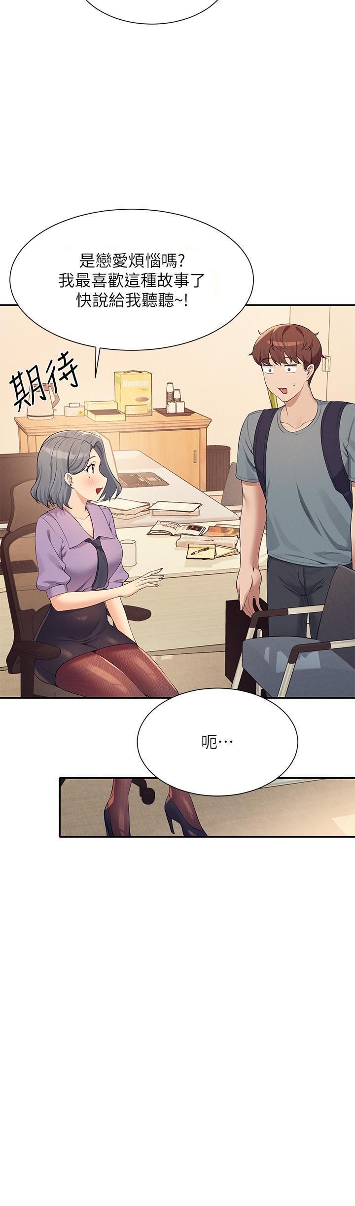 [韩国漫画] 谁说理组没正妹 校园,巨乳大奶,女学生#[28P]-7