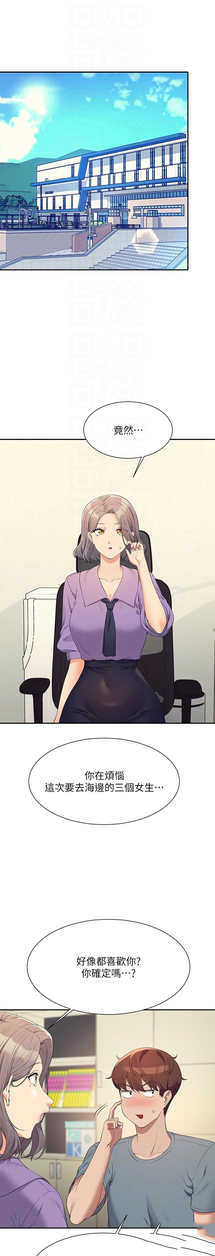 [韩国漫画] 谁说理组没正妹 校园,巨乳大奶,女学生#[28P]-8