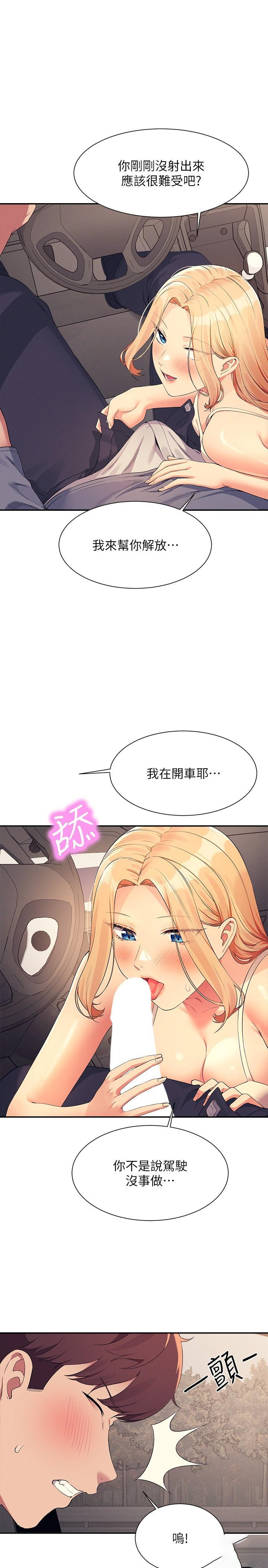 [韩国漫画] 谁说理组没正妹 校园,巨乳大奶,女学生#[30P]-1