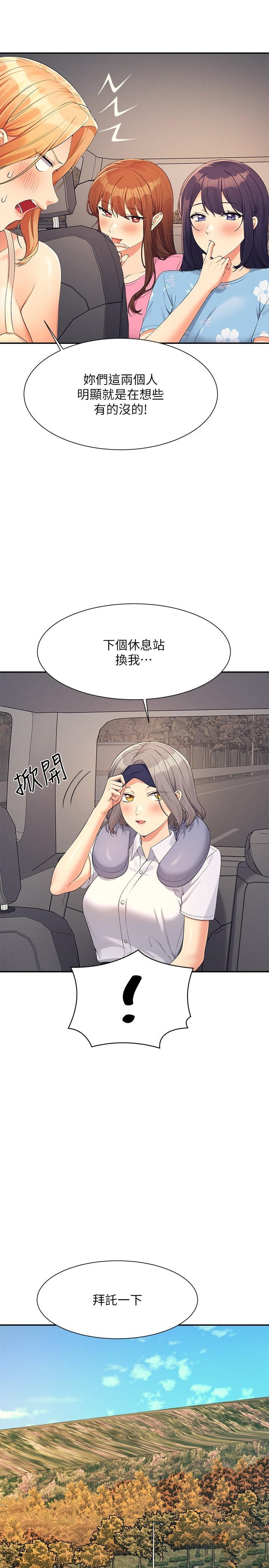 [韩国漫画] 谁说理组没正妹 校园,巨乳大奶,女学生#[30P]-19