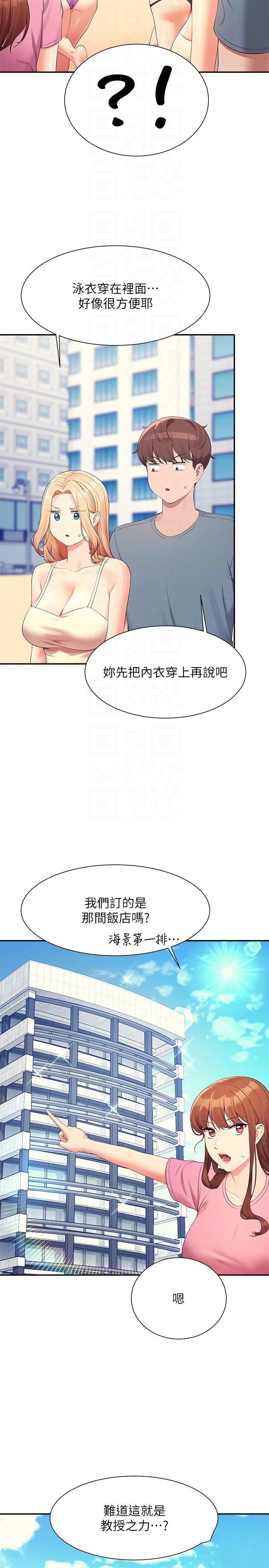 [韩国漫画] 谁说理组没正妹 校园,巨乳大奶,女学生#[30P]-22