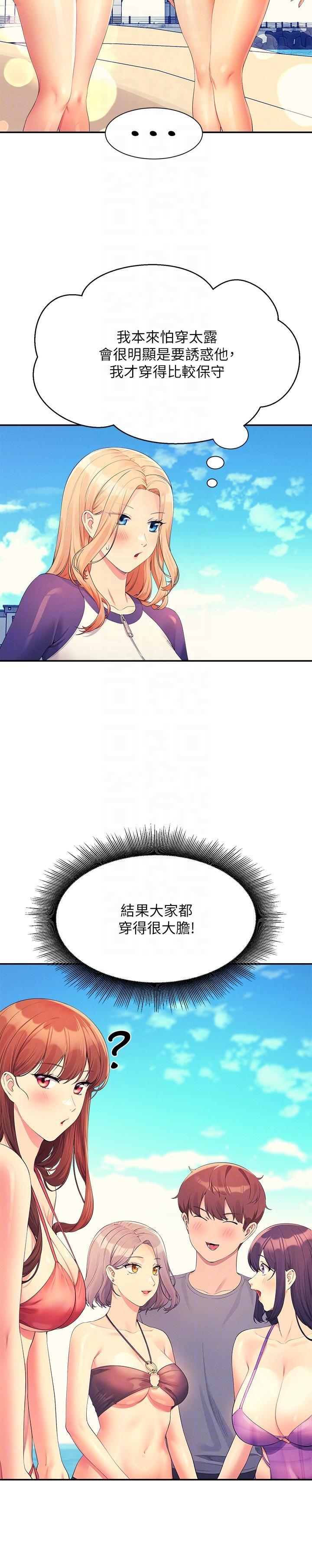 [韩国漫画] 谁说理组没正妹 校园,巨乳大奶,女学生#[30P]-28