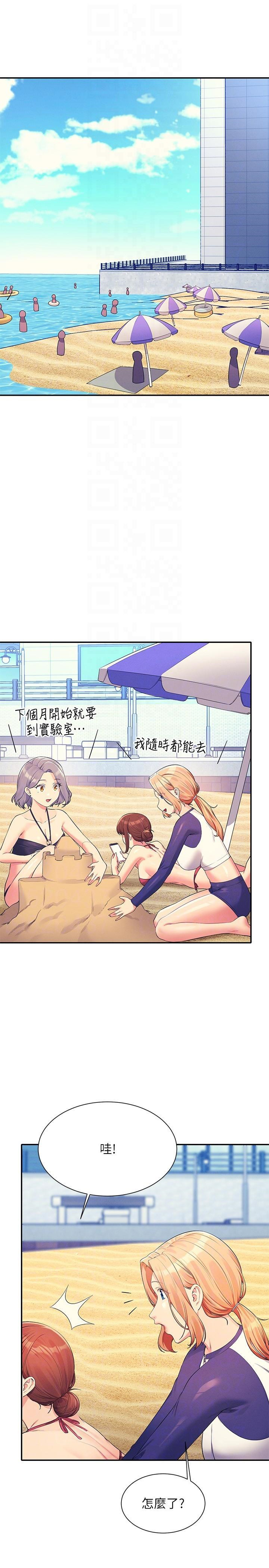[韩国漫画] 谁说理组没正妹 校园,巨乳大奶,女学生#[32P]-25