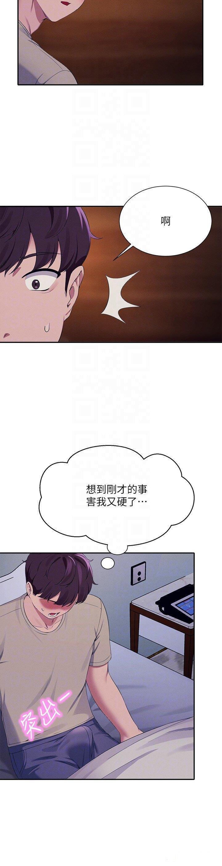 [韩国漫画] 谁说理组没正妹 校园,巨乳大奶,女学生#[31P]-22