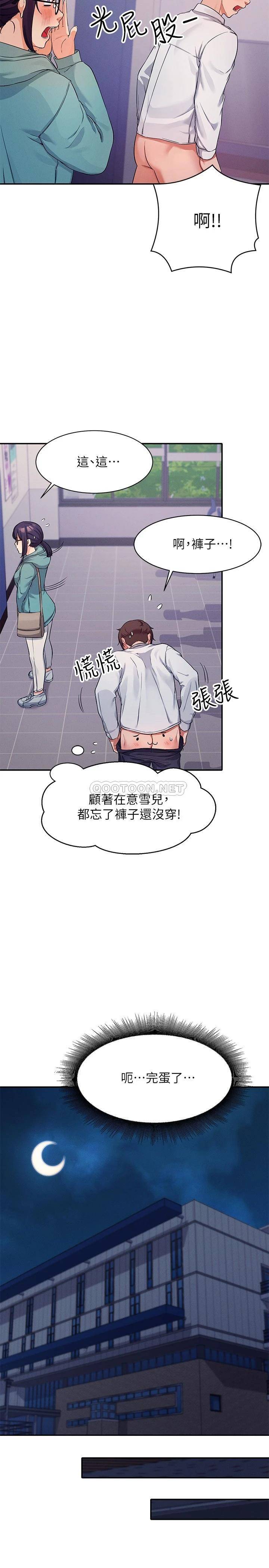 [韩国漫画] 谁说理组没正妹 校园,巨乳大奶,女学生#[29P]-11