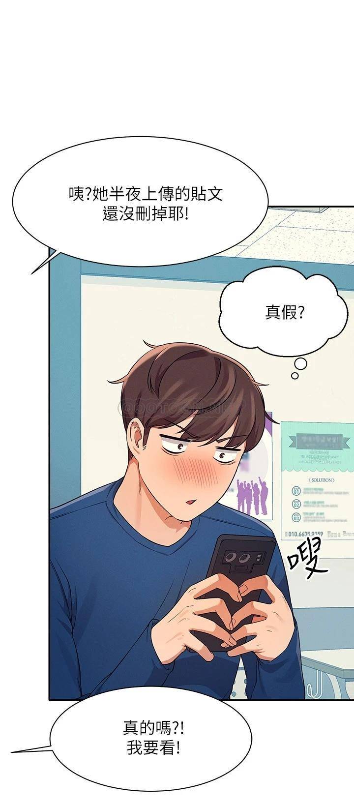 [韩国漫画] 谁说理组没正妹 校园,巨乳大奶,女学生#[29P]-26