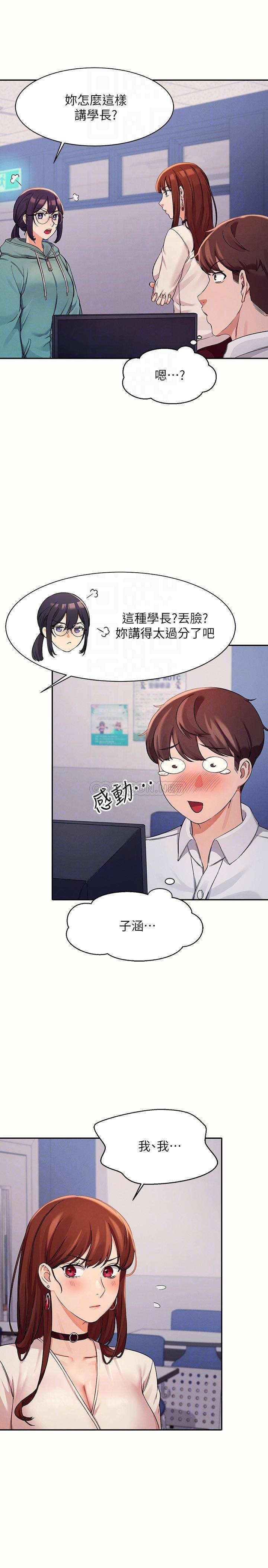 [韩国漫画] 谁说理组没正妹 校园,巨乳大奶,女学生#[29P]-8