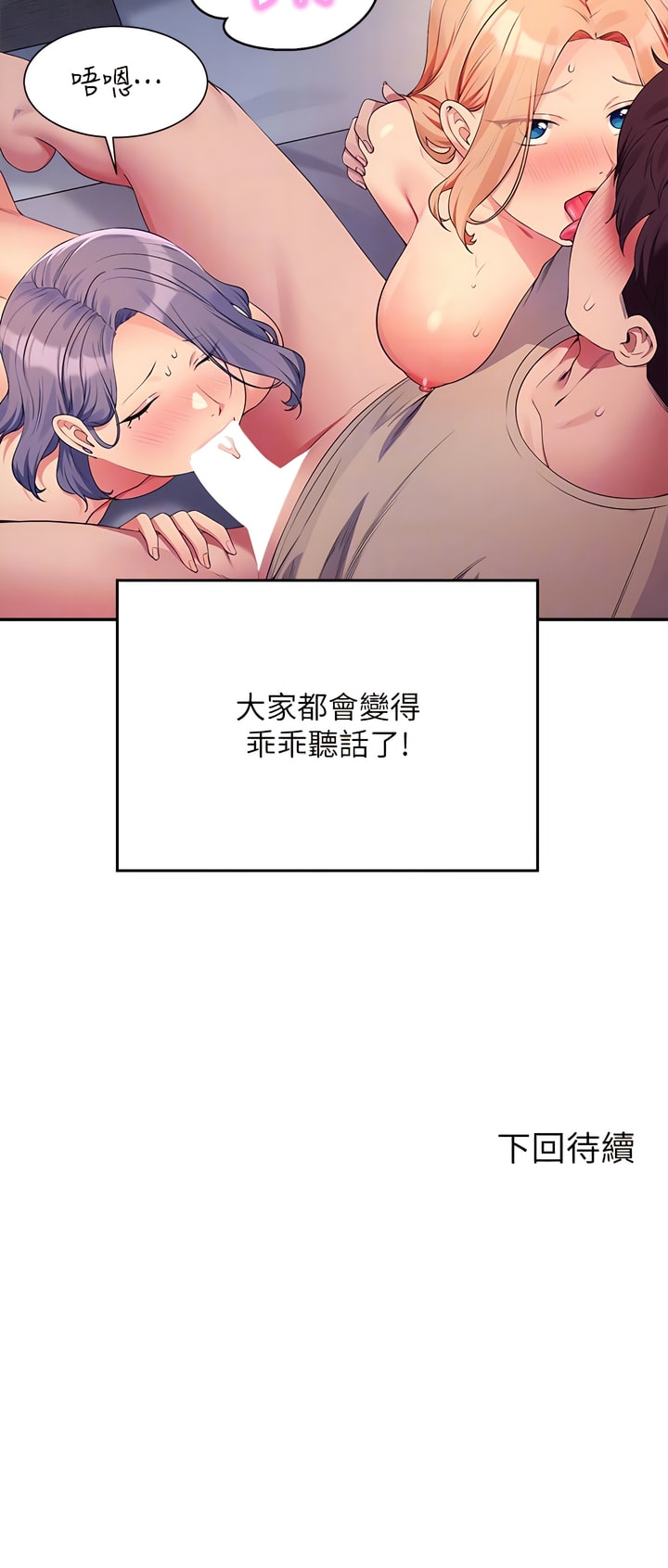 [韩国漫画] 谁说理组没正妹 校园,巨乳大奶,女学生#[11P]-11