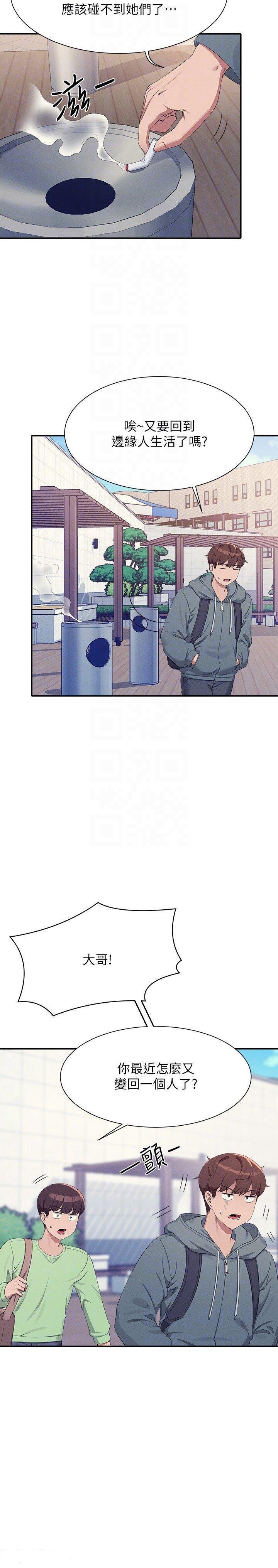 [韩国漫画] 谁说理组没正妹 校园,巨乳大奶,女学生#[32P]-18