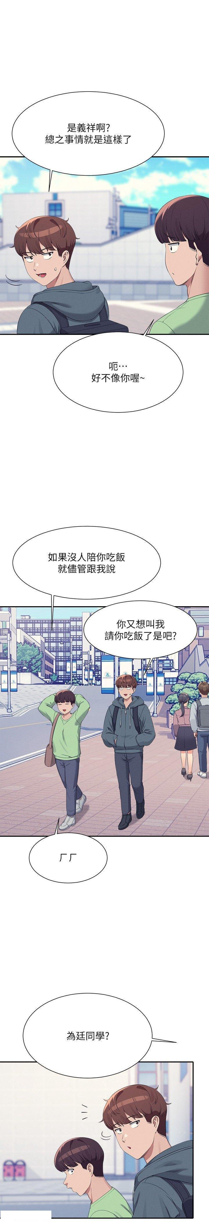 [韩国漫画] 谁说理组没正妹 校园,巨乳大奶,女学生#[32P]-19