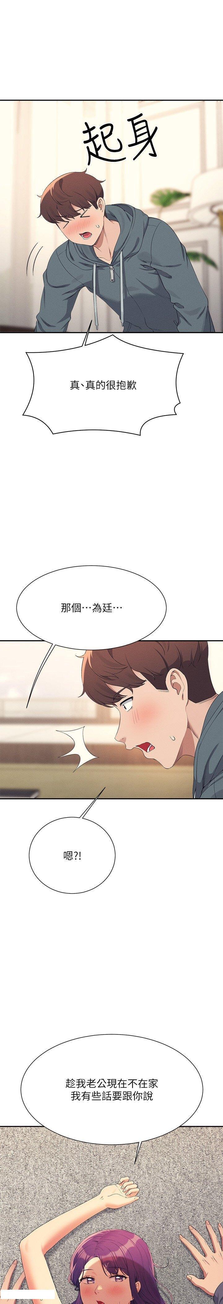 [韩国漫画] 谁说理组没正妹 校园,巨乳大奶,女学生#[32P]-29