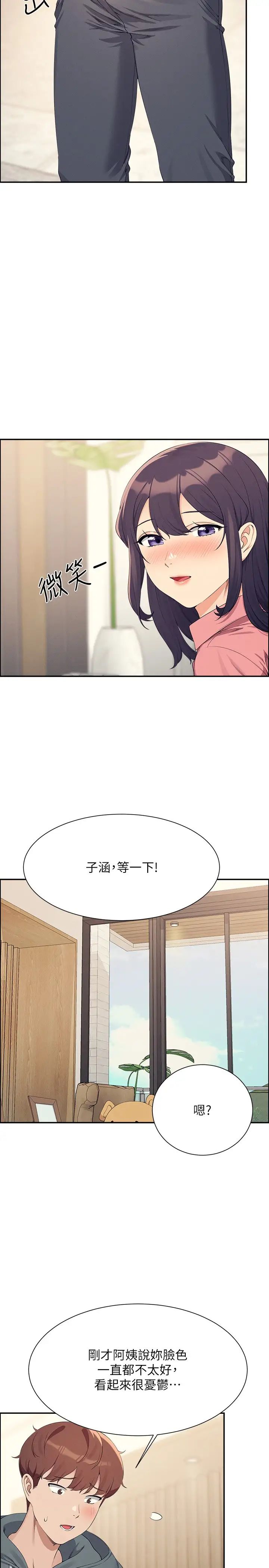 [韩国漫画] 谁说理组没正妹 校园,巨乳大奶,女学生#[24P]-5