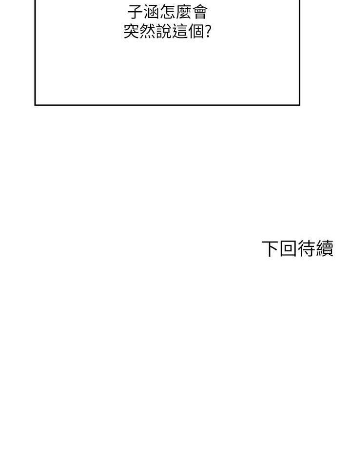 [韩国漫画] 谁说理组没正妹 校园,巨乳大奶,女学生#[107P]-107