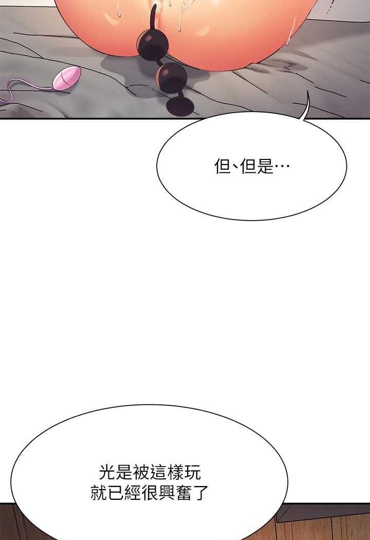 [韩国漫画] 谁说理组没正妹 校园,巨乳大奶,女学生#[107P]-28