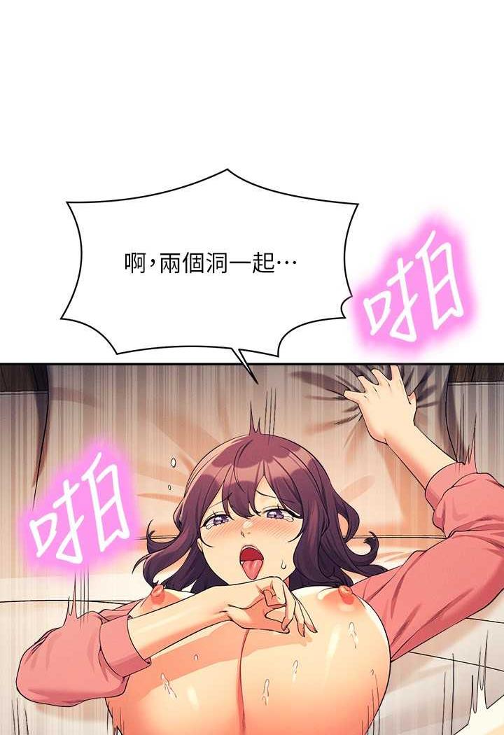 [韩国漫画] 谁说理组没正妹 校园,巨乳大奶,女学生#[107P]-42
