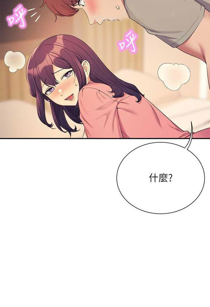[韩国漫画] 谁说理组没正妹 校园,巨乳大奶,女学生#[107P]-80