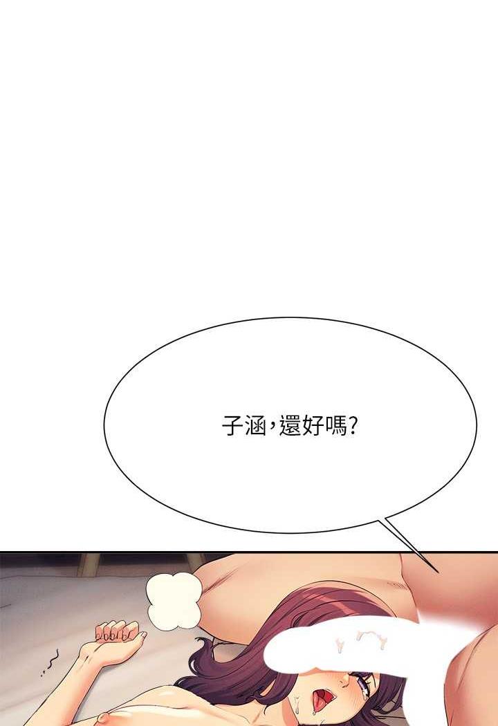 [韩国漫画] 谁说理组没正妹 校园,巨乳大奶,女学生#[107P]-97