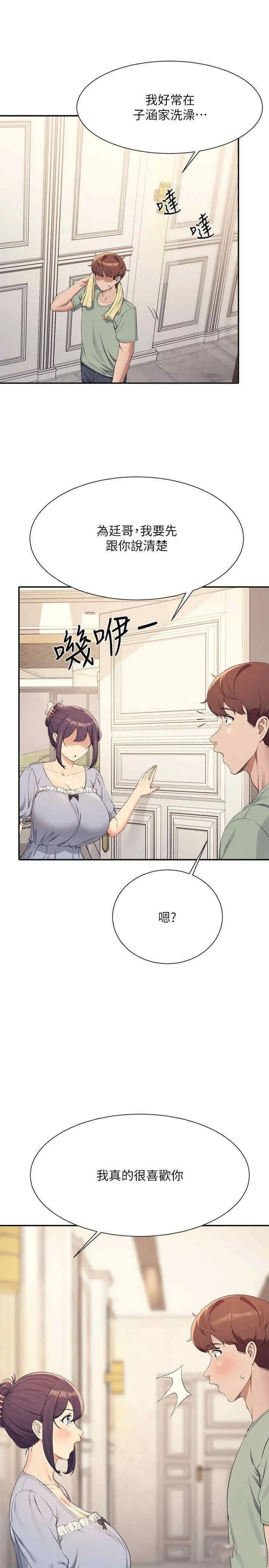 [韩国漫画] 谁说理组没正妹 校园,巨乳大奶,女学生#[34P]-7