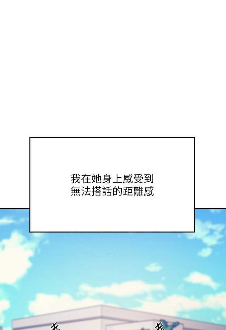 [韩国漫画] 谁说理组没正妹 校园,巨乳大奶,女学生#[108P]-1