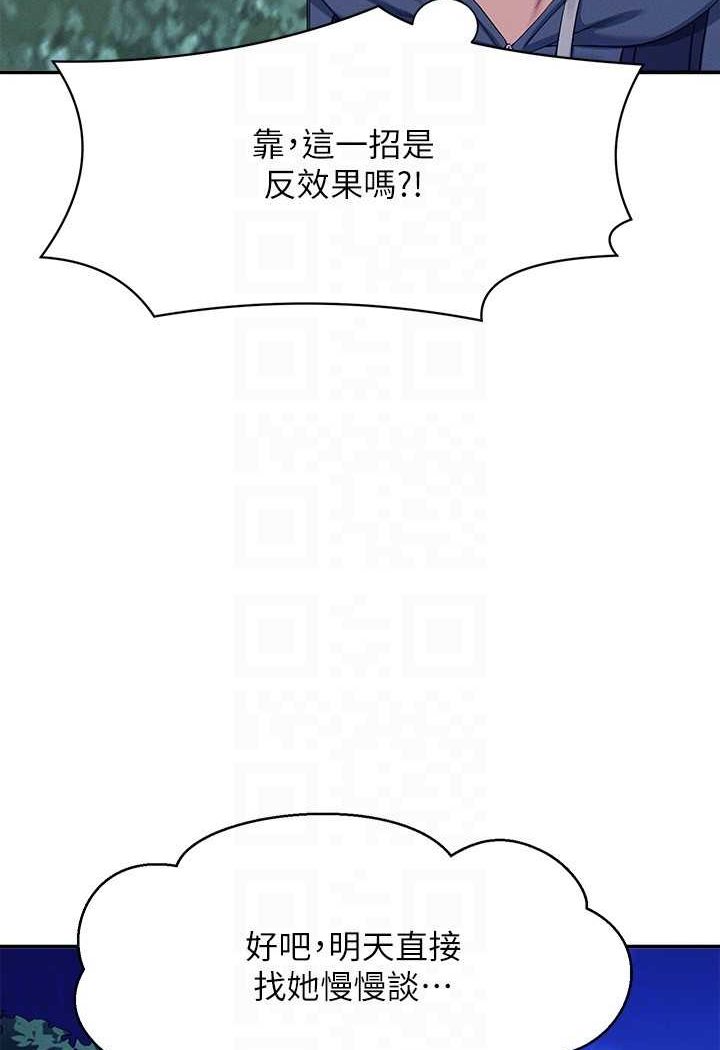 [韩国漫画] 谁说理组没正妹 校园,巨乳大奶,女学生#[108P]-102