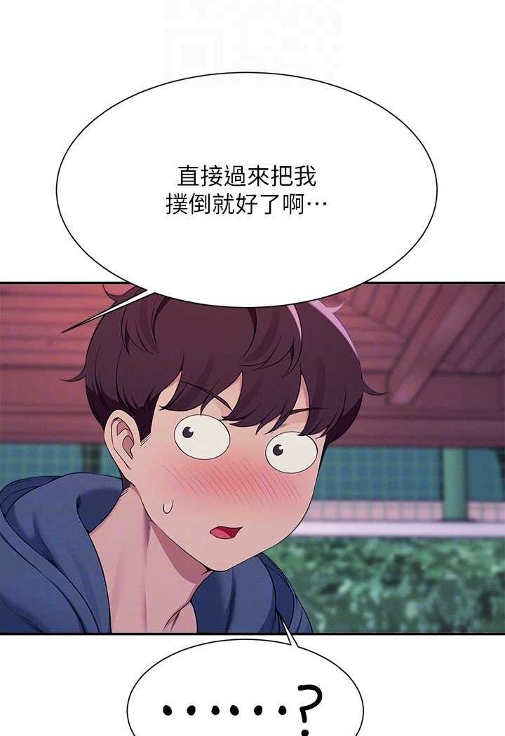 [韩国漫画] 谁说理组没正妹 校园,巨乳大奶,女学生#[108P]-104