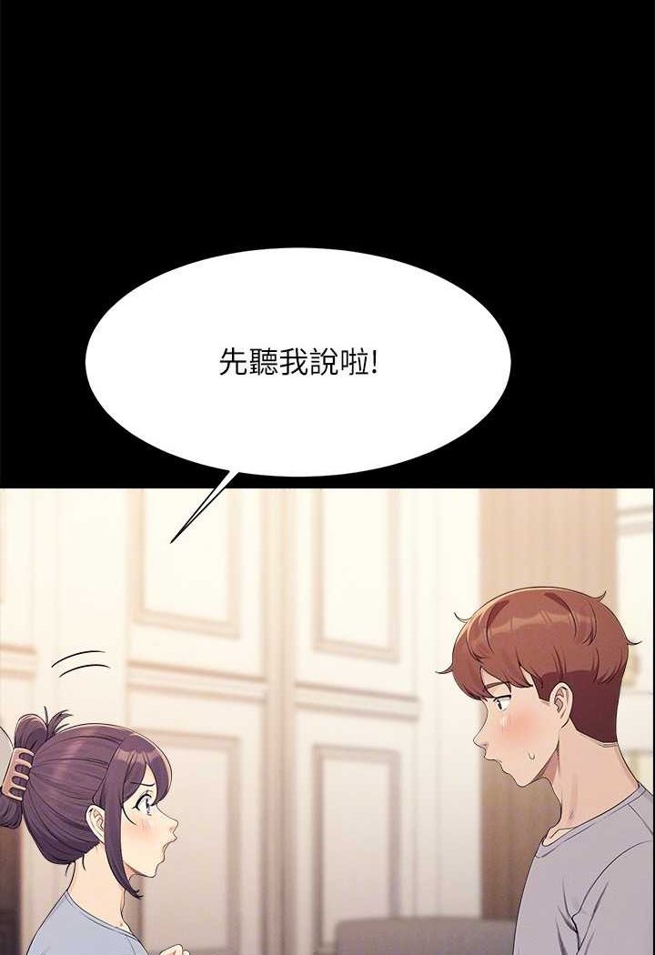 [韩国漫画] 谁说理组没正妹 校园,巨乳大奶,女学生#[108P]-21