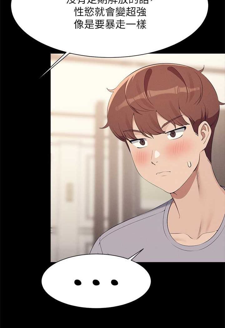 [韩国漫画] 谁说理组没正妹 校园,巨乳大奶,女学生#[108P]-23