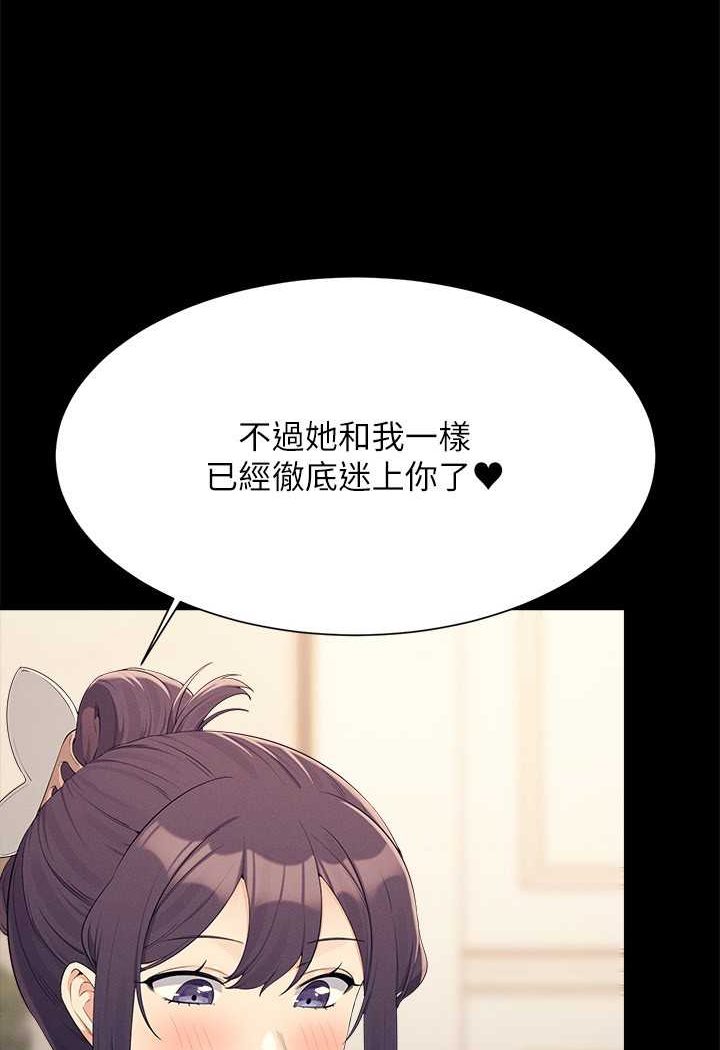 [韩国漫画] 谁说理组没正妹 校园,巨乳大奶,女学生#[108P]-24