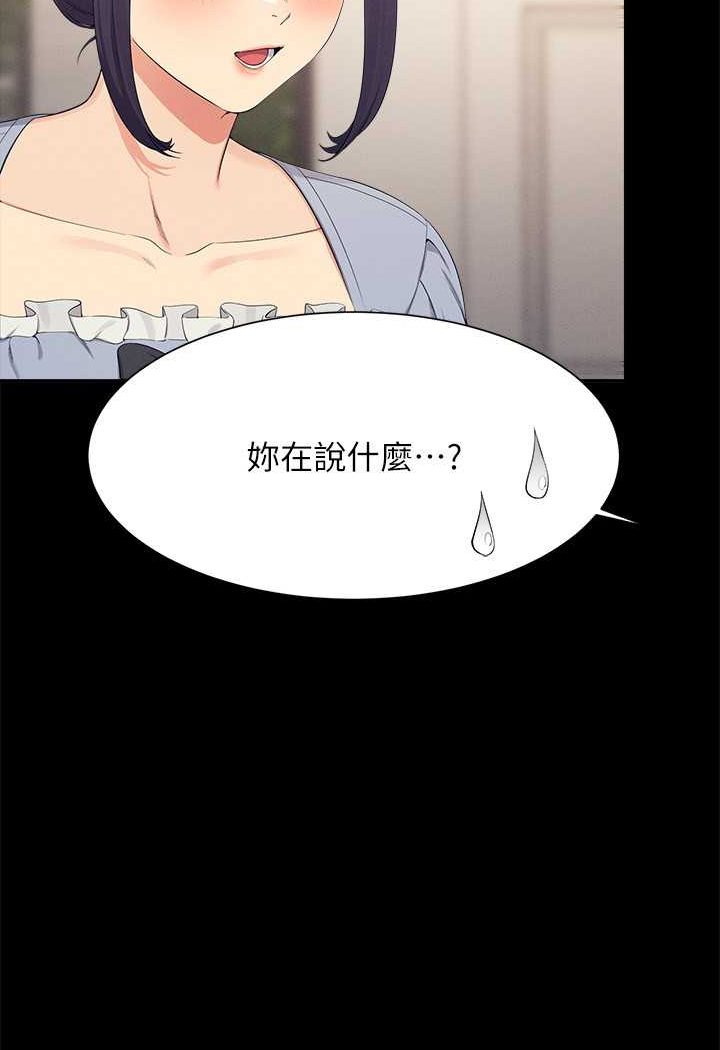 [韩国漫画] 谁说理组没正妹 校园,巨乳大奶,女学生#[108P]-25