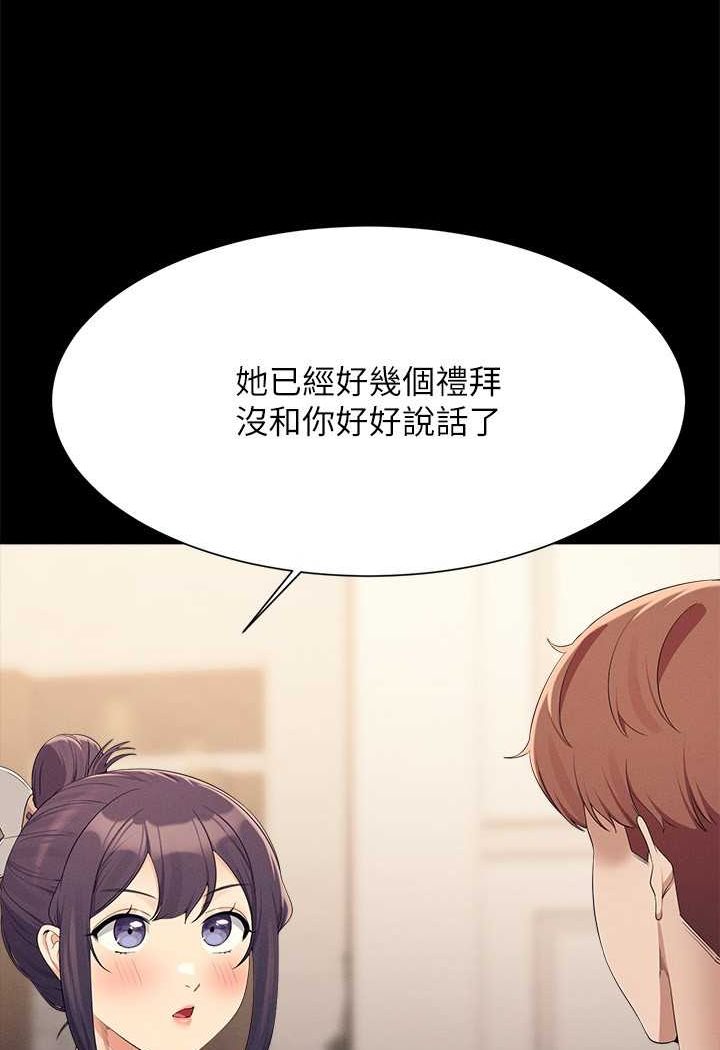 [韩国漫画] 谁说理组没正妹 校园,巨乳大奶,女学生#[108P]-26