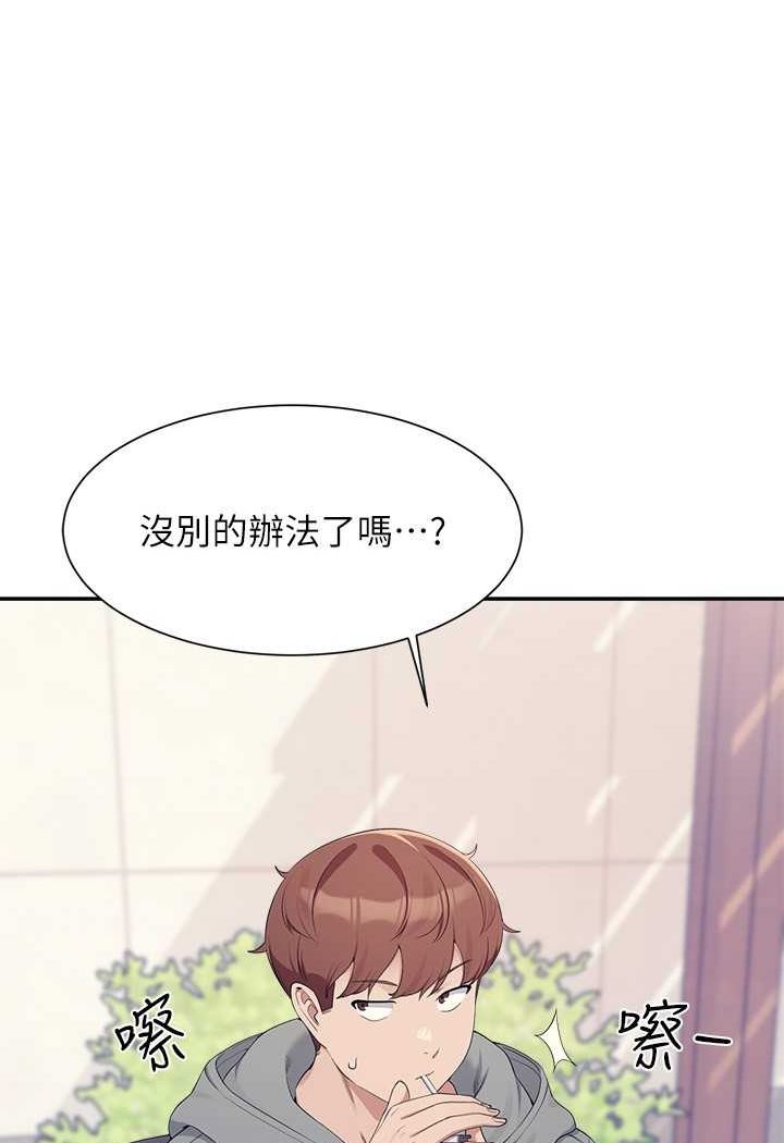 [韩国漫画] 谁说理组没正妹 校园,巨乳大奶,女学生#[108P]-3